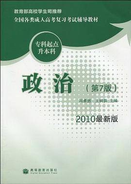 政治
