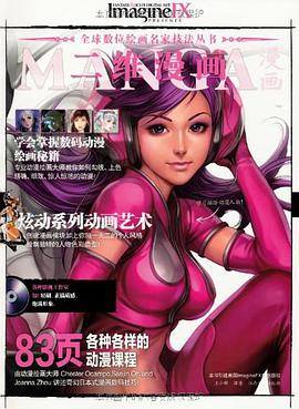 二维漫画