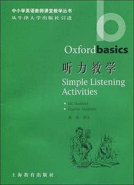 听力教学