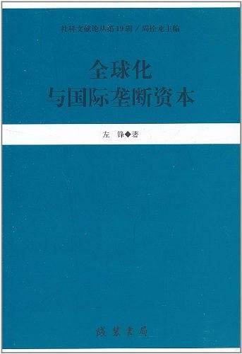 中国近代工业的产生与发展