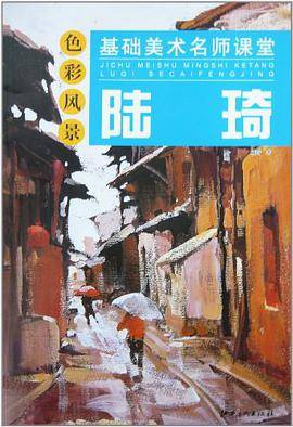 色彩风景