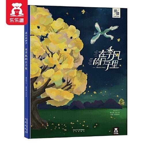 成长的回声（ ）