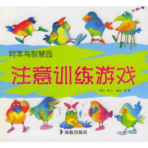 阿笨鸟智慧园