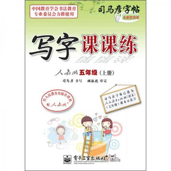 人教版五年级（上册）