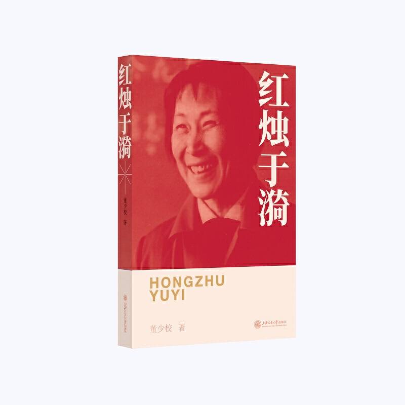 红烛于漪