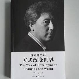 方式改变世界