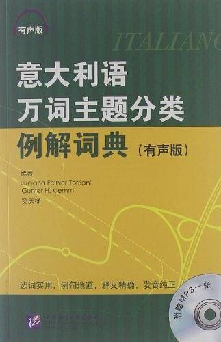 意大利语万词主题分类例解词典 有声版