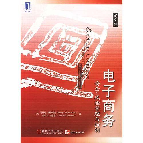 电子商务