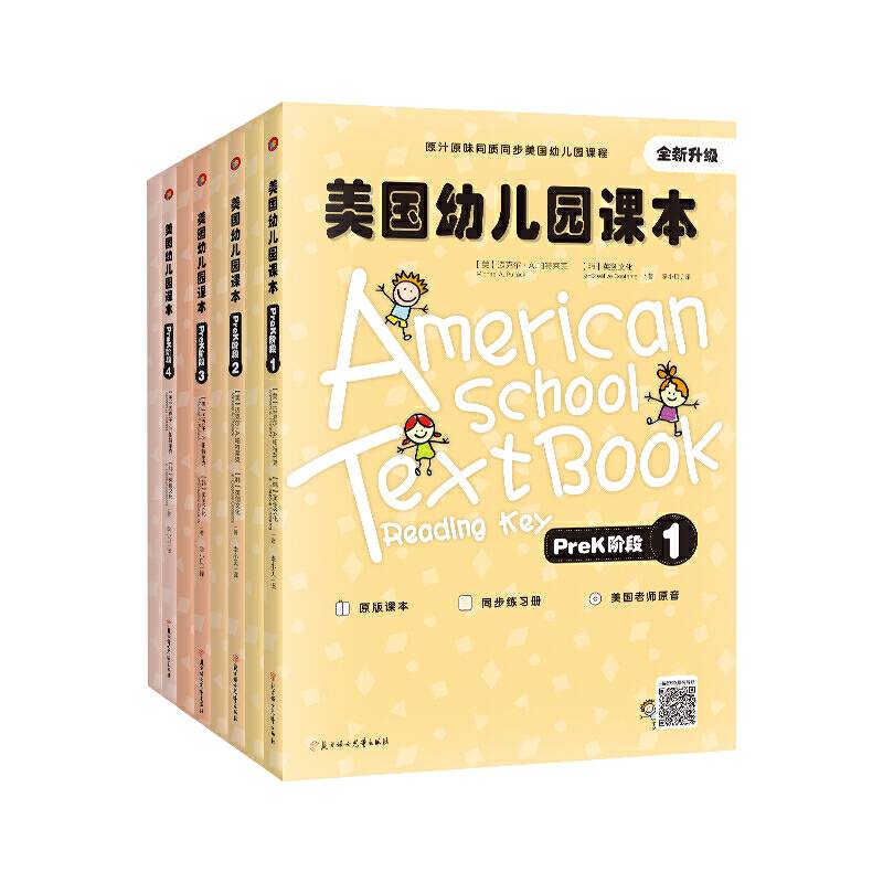 美国幼儿园课本prek阶段