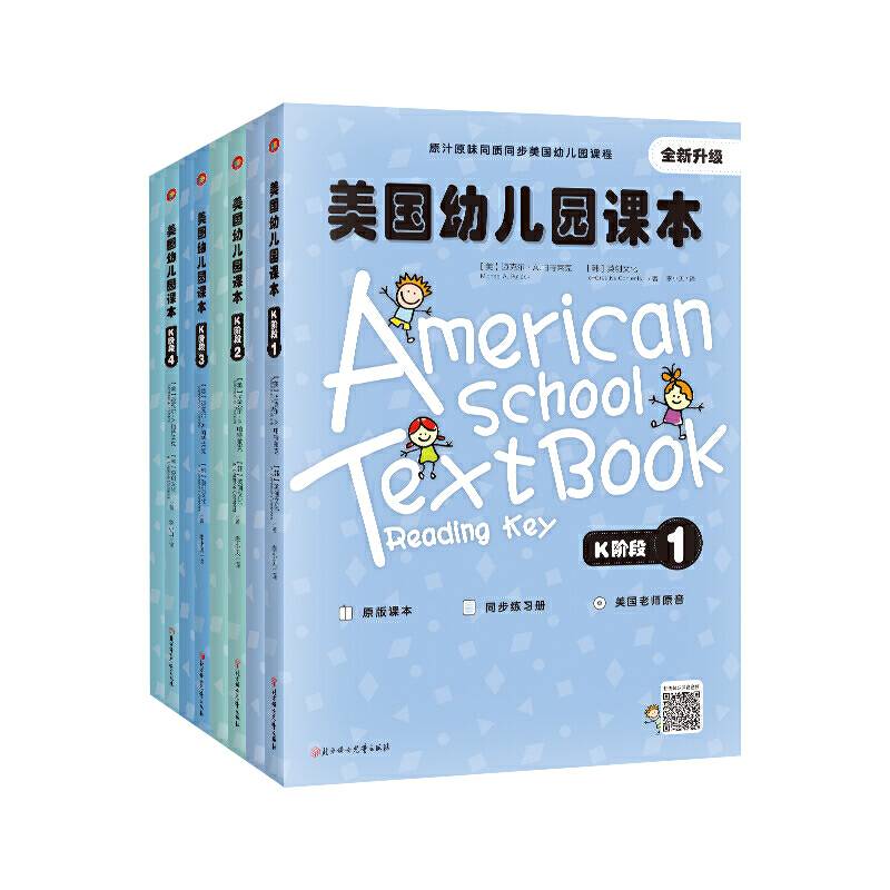 美国幼儿园课本K阶段