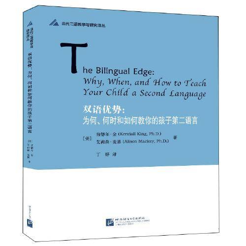 双语优势