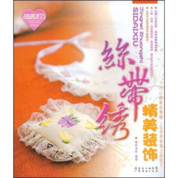 布艺情怀-家居配饰