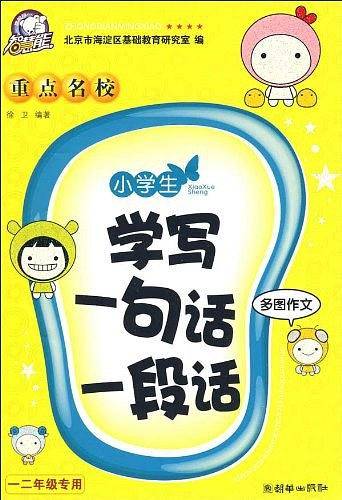 世纪文华·标准阅读训练88篇