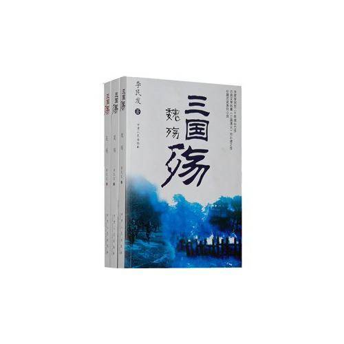 三国殇