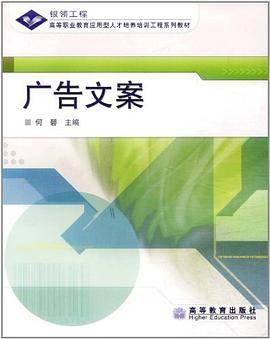 广告文案