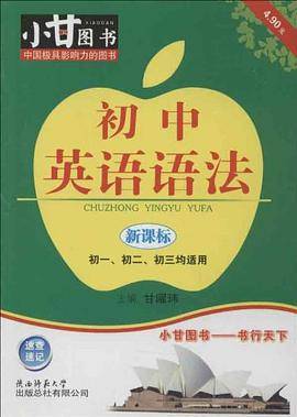 初中英语语法