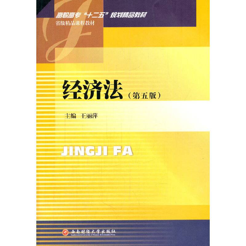高职高专十二五规划精品教材