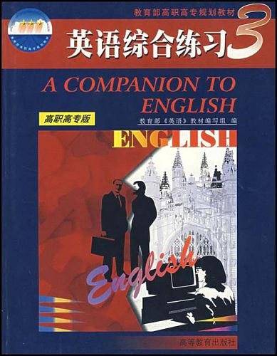 英语综合练习3