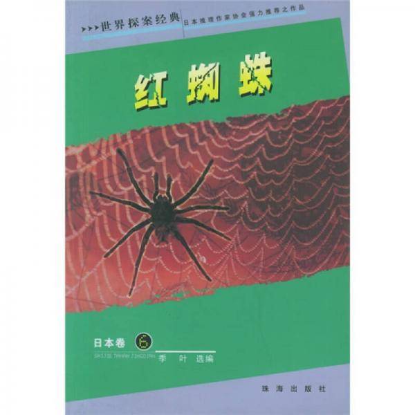 大海的请帖