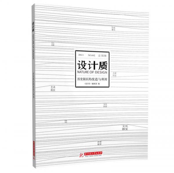 设计质