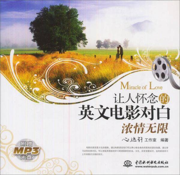 让人怀念的英文电影对白
