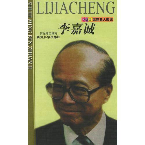 世界名人传记  卓别林