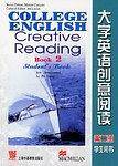 大学英语创意阅读