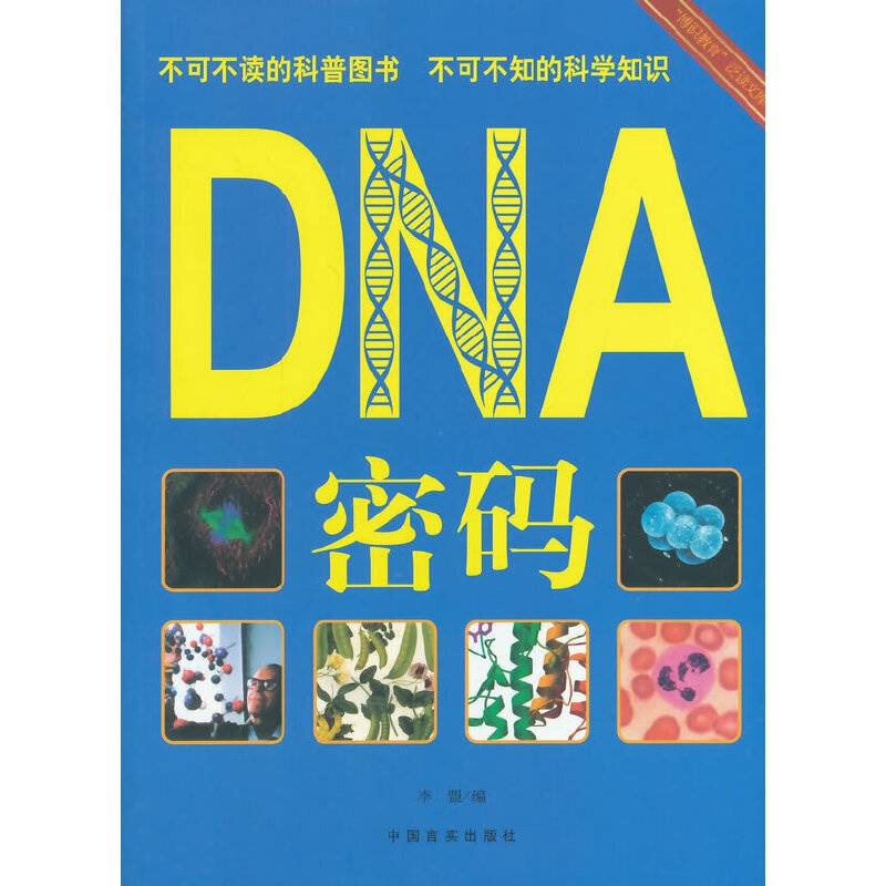 "博识教育"泛读文库