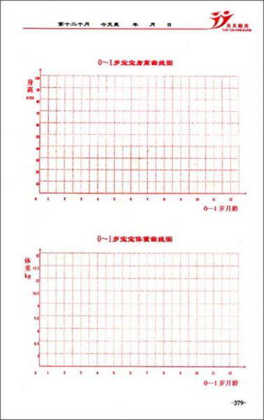 0-1岁-互动益智育儿法