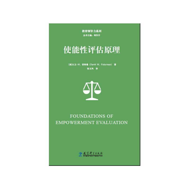 使能性评估原理
