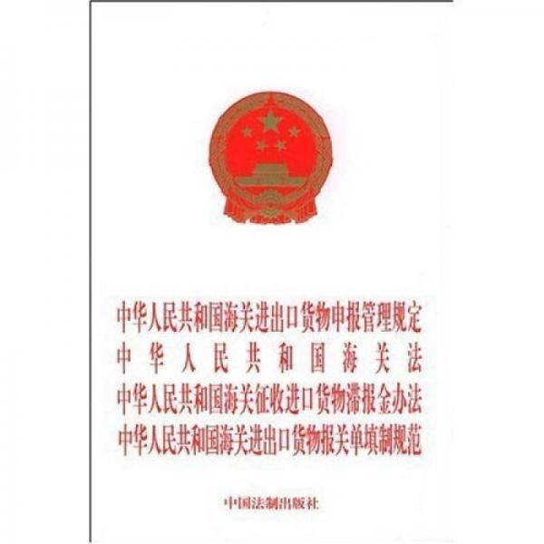 公安机关人民警察奖励条令