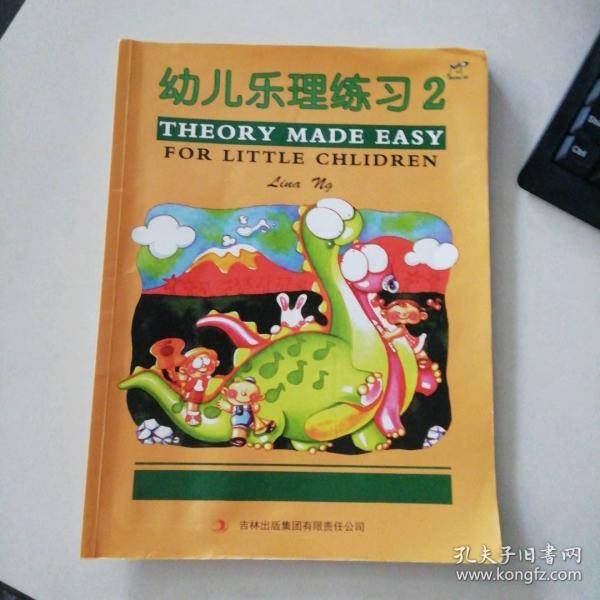 幼儿乐理练习2