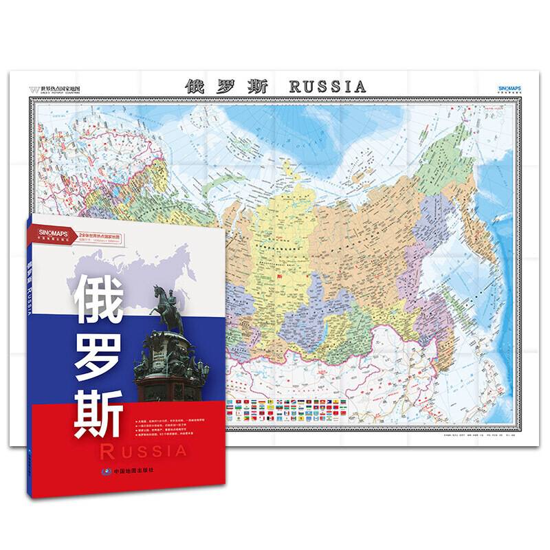 世界热点国家地图-俄罗斯
