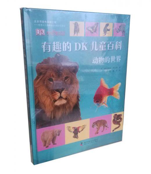 DK少儿百科