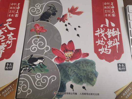 小蝌蚪找妈妈