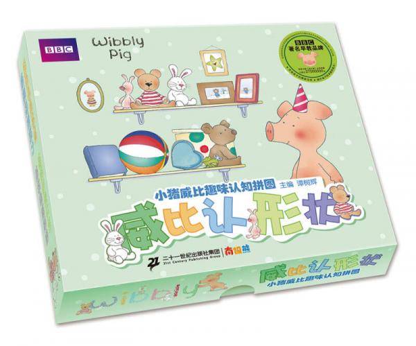 小猪威比趣味认知拼图  威比认形状