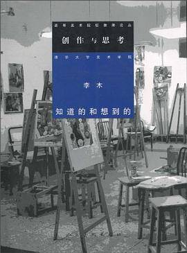 创作与思考