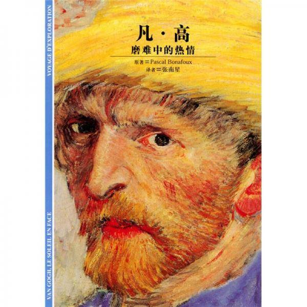 凡・高