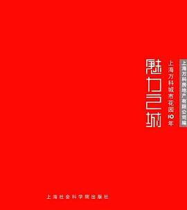 魅力之城