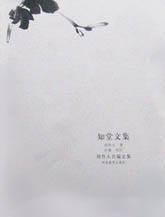 知堂文集