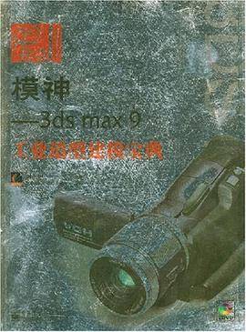 模神
