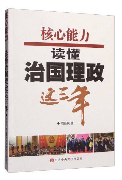 核心能力