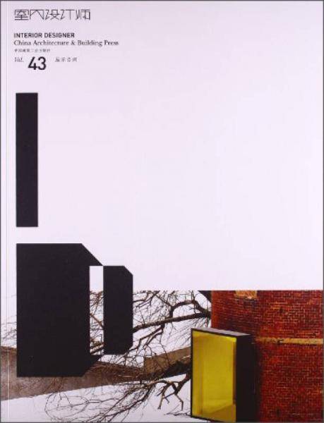 室内设计师43