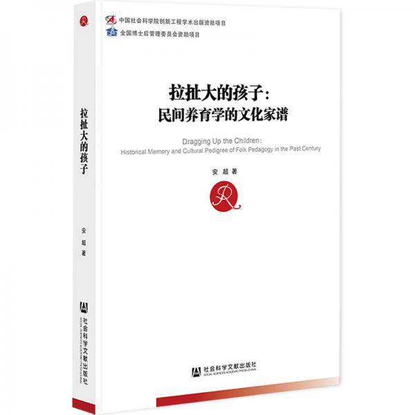 拉扯大的孩子