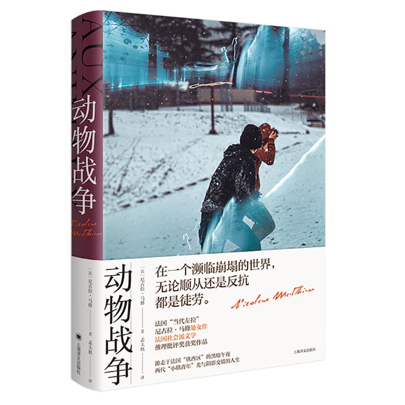 动物战争