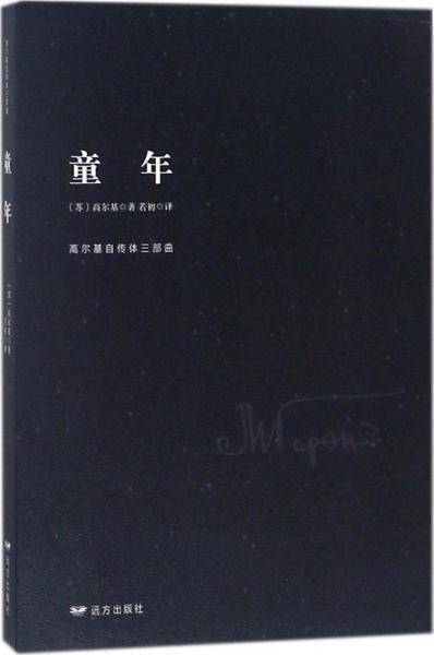 童年
