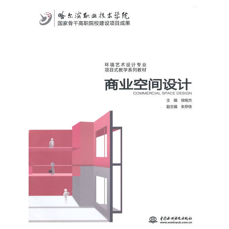 商业空间设计