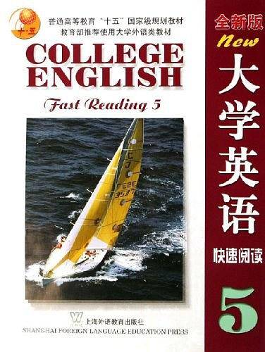 大学英语快速阅读
