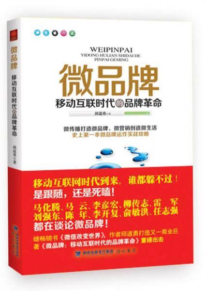 微品牌
