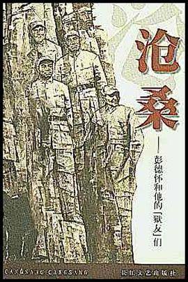 沧桑